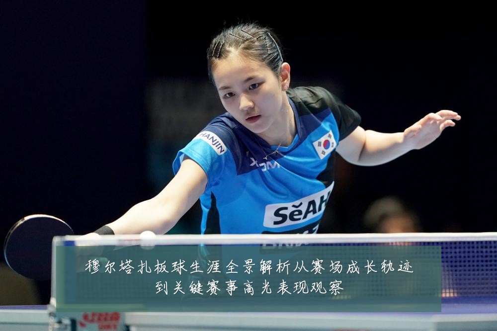 穆尔塔扎板球生涯全景解析从赛场成长轨迹到关键赛事高光表现观察